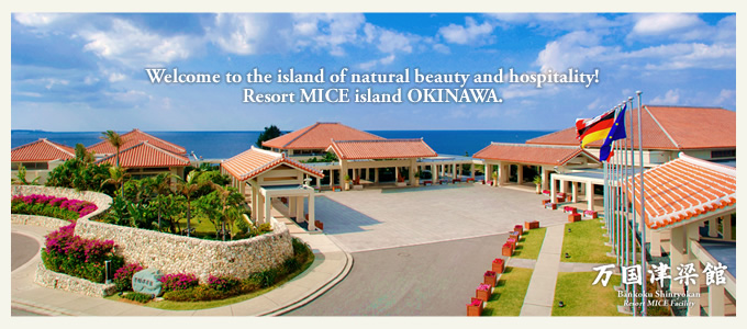 Welcome to the beautiful island of contact with nature. Convention island resort in Okinawa.