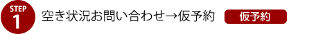 STEP1.䤤碌→ͽ